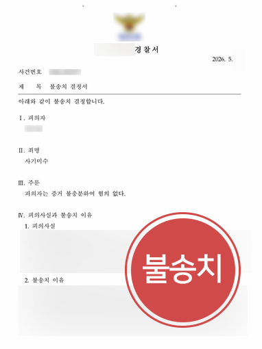분당형사전문변호사