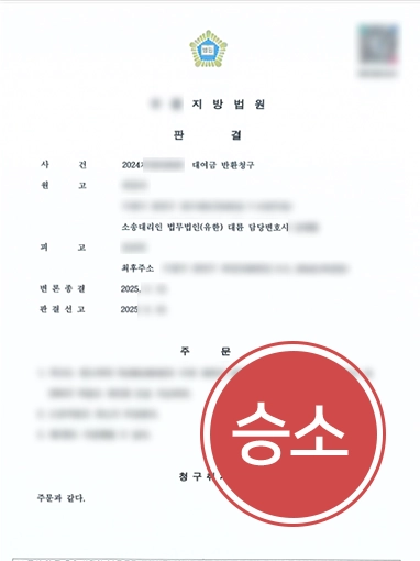 성남대여금변호사 | 플랫폼 개발 명목으로 빌려간 대여금 1억 원 회수