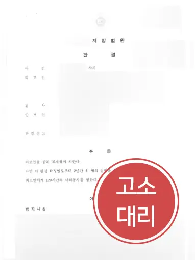 성남사기전문변호사 | 로맨스스캠 처벌